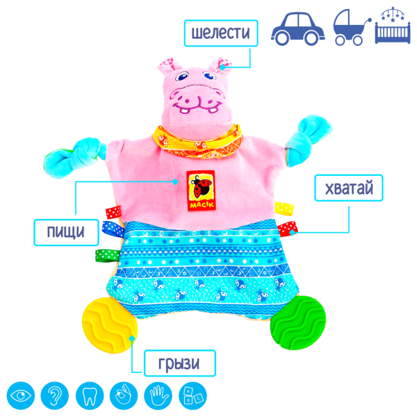 Дитяча іграшка прорізувач "Зоо Бегемот Добряк" Macik  МС 160201-02 (MC 160201-02)
