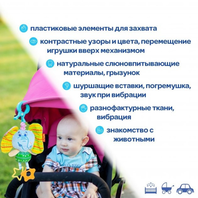 Вібропідвіска Зоо "Слон Мілаш" МС 110205-03