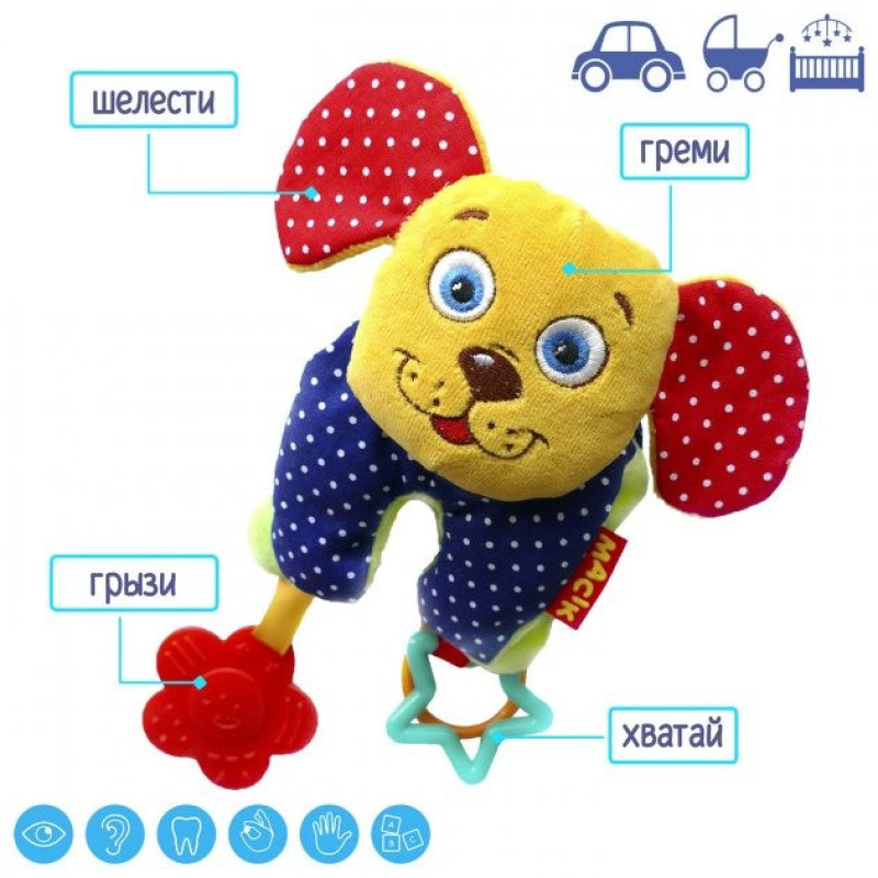 Підвіска Ферма "Песик" МС 110301-01