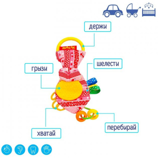 Забавка-прорізувач "Вушка рожеві" МС 030601-04 (МС 030601-04)