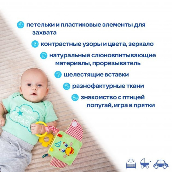 Підвіска-кубик Зоо "Папуга Пустун" МС 110202-01 (МС 110202-01)