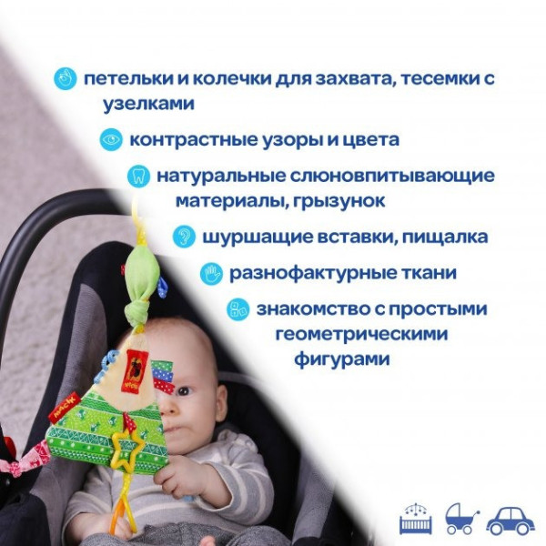 Забавка-підвіска "Трикутник з кільцями" МС 030602-01 (МС 030602-01)