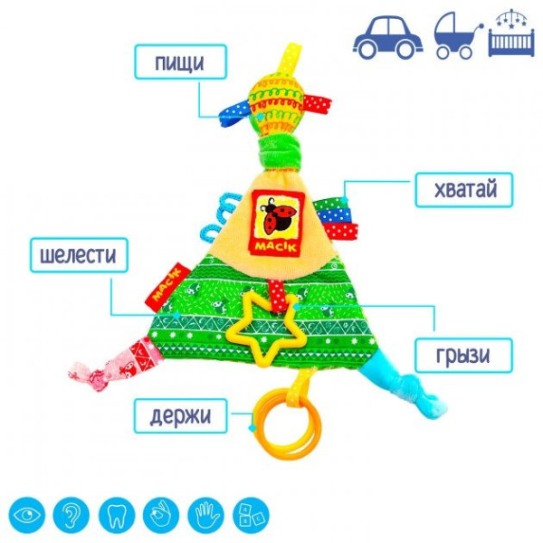 Забавка-підвіска "Трикутник з кільцями" МС 030602-01 (МС 030602-01)