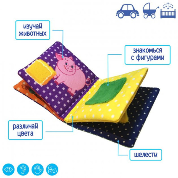 Іграшка м'яконабивна "Набір м'яконабивних іграшок Веселі тварини" Macik МС 090602-06 (MC 090602-06)