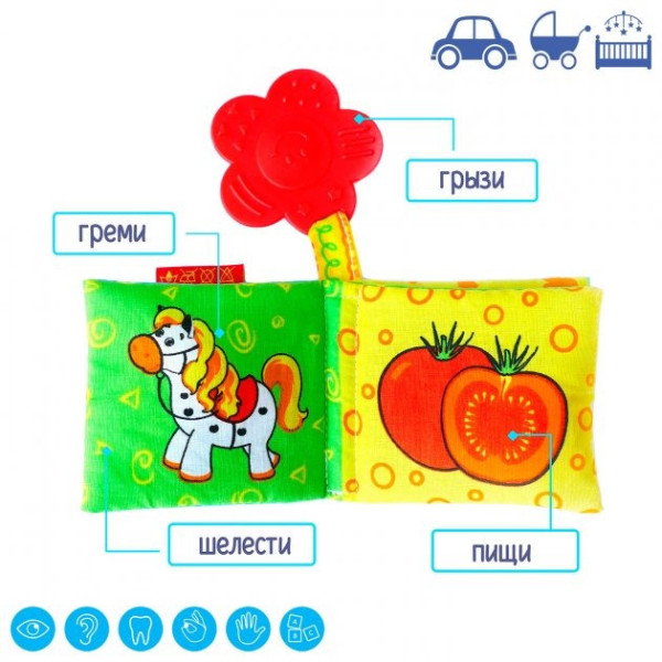 М'яка книжка-прорізувач МС 070601-01 (МС 070601-01)