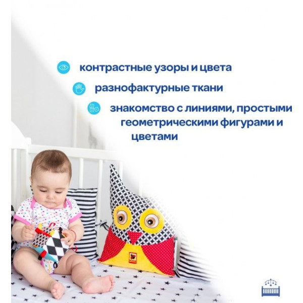 Подвеска-бортик для кроватки "Совушка B&W" МС 110512-04