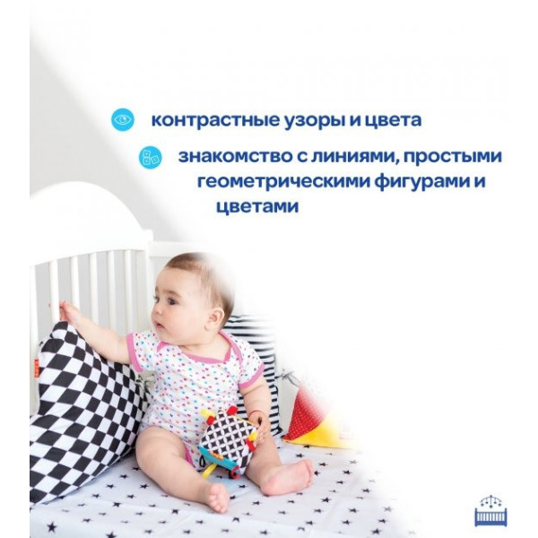 Подвеска-бортик для кроватки "Облачко B&W" МС 110512-05