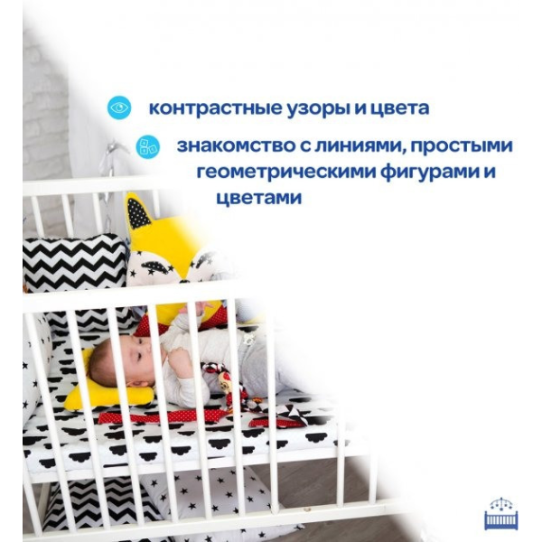 Підвіска-бортик для ліжечка "Подушка B&W" МС 110512-01 (МС 110512-01)