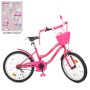 Велосипед детский PROF1 Y2092-1 20 дюймов, малиновый