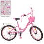 Велосипед детский PROF1 Y2021-1 20 дюймов, розовый