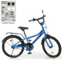 Велосипед дитячий PROF1 Y20313 20 дюймів, синій