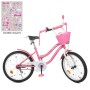 Велосипед дитячий PROF1 Y2091-1 20 дюймів, рожевий