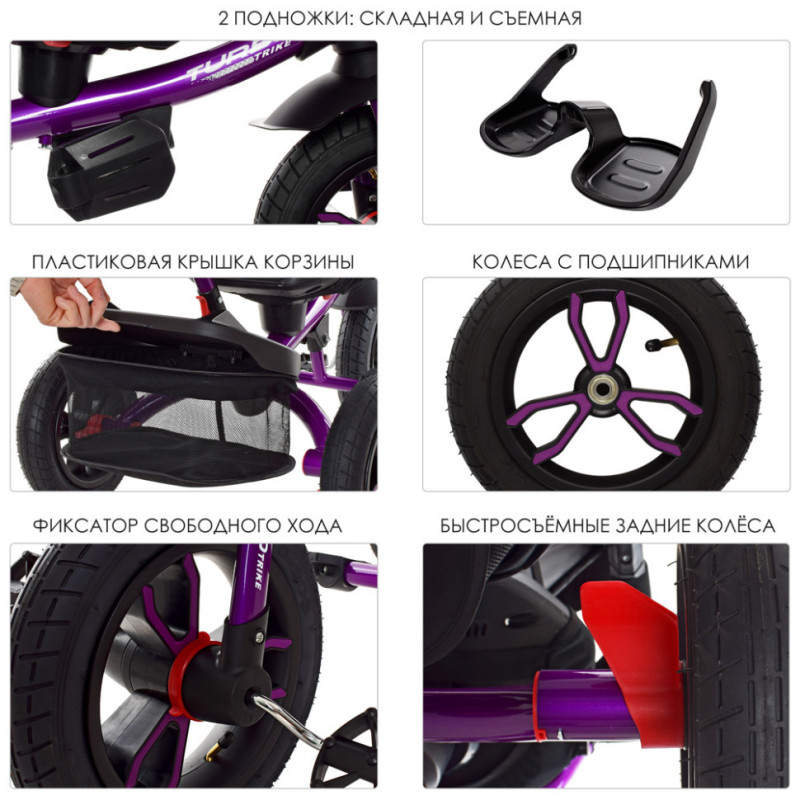 Дитячий триколісний велосипед TURBOTRIKE M 4058-8 з батьківською ручкою