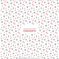 Папір обгортковий "Смачного" 320x320 мм 917Ф