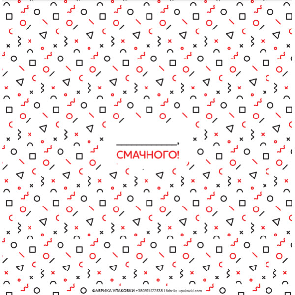Папір обгортковий "Смачного" 320x320 мм 917Ф
