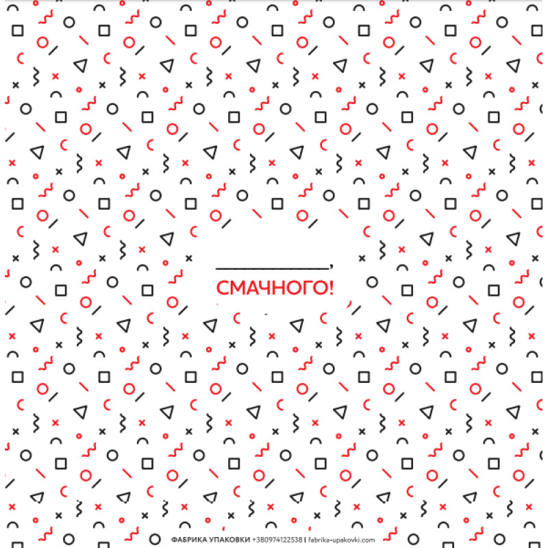 Папір обгортковий "Смачного" 320x320 мм 917Ф