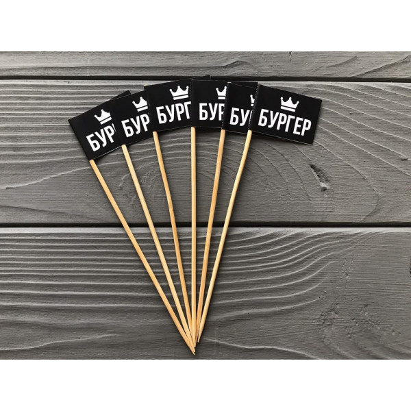 Прапорець для бургера чорний BURGER ФБ1