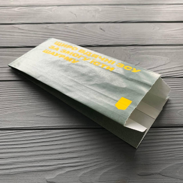 Упаковка для Шаурми 230х90х50 мм 2700Ф (максимальна щільність)