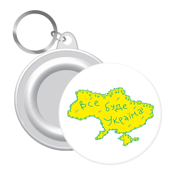 Брелок жовта карта "ВСЕ БУДЕ УКРАЇНА!" 58 мм UKR321