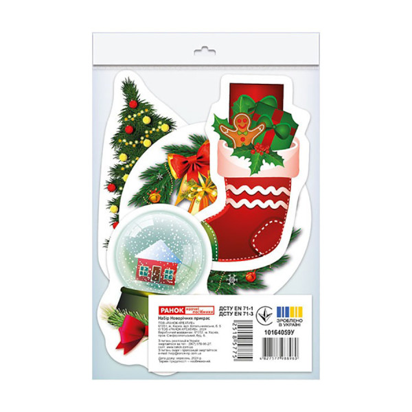 Дитячий набір творчості "Новорічних Прикрас" 10164059 5 елементів декору (10164059)