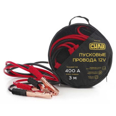 Пускові провода 400А 12V Ø 9мм 3м (кабель пусковий, прикурювач аккумулятору) СИЛА Арт.900306