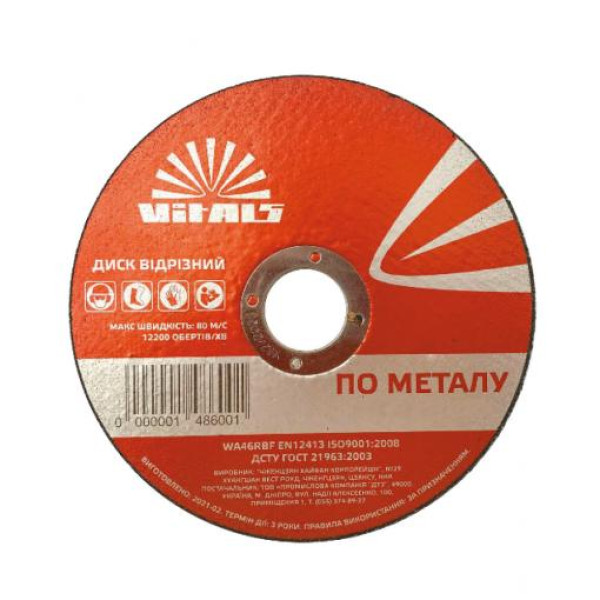 Диск для тримера ALLIGATOR 255*25*4 Арт.19-25-041