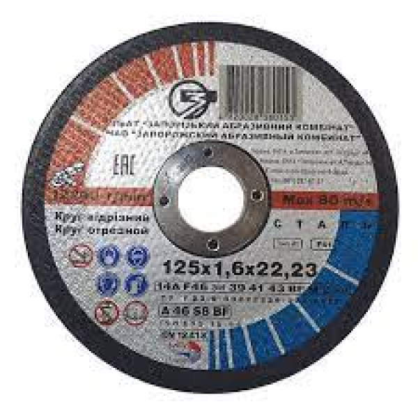 Круги відрізні для металу Sigma Ø125x1,2x22,2мм Арт.1940081