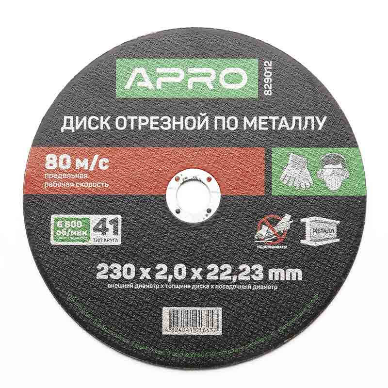 Диск відрізний до металу 230х2,0х22,22мм APRO Арт.829012