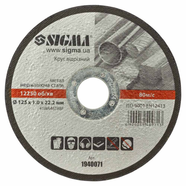 Круги відрізні для металу Sigma Ø125x1,0x22,2мм Арт.1940071