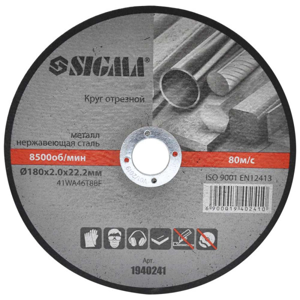 Круг відрізний алмазний Sigma "Універсальний" Ø180×2.2×22.2мм.