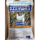 Кормовий вапняк для птиці (1-4мм) 4 кг Арт.282143