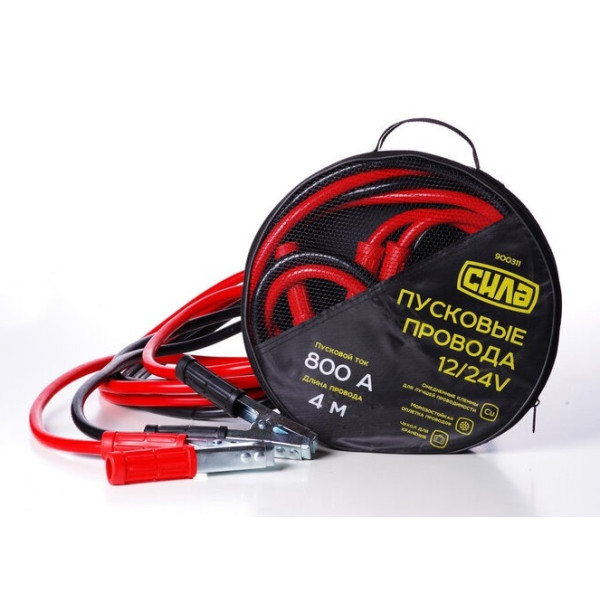 Пускові провода 800А, 12/24V, Ø 13мм, 4м СИЛА Арт.900311