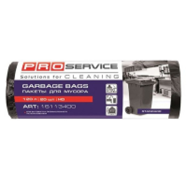 Пакети для сміття PRO service чорні 120 л 20 шт Арт.023323