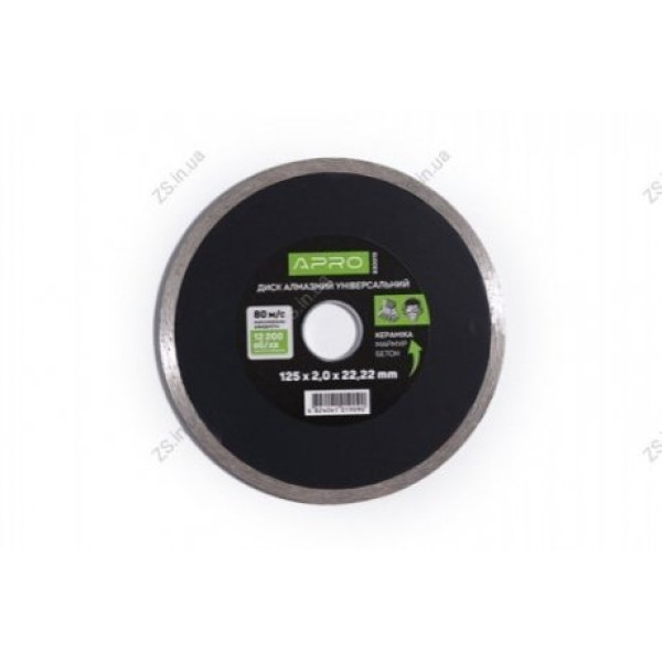 Диск відрізний по бетону Суцільний 230х2,2мм Арт.830022