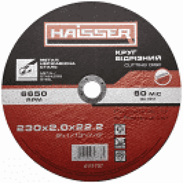 Круги відрізні по металу і нерж Ø230×2.0×22.2мм HAISSER Арт.4111707