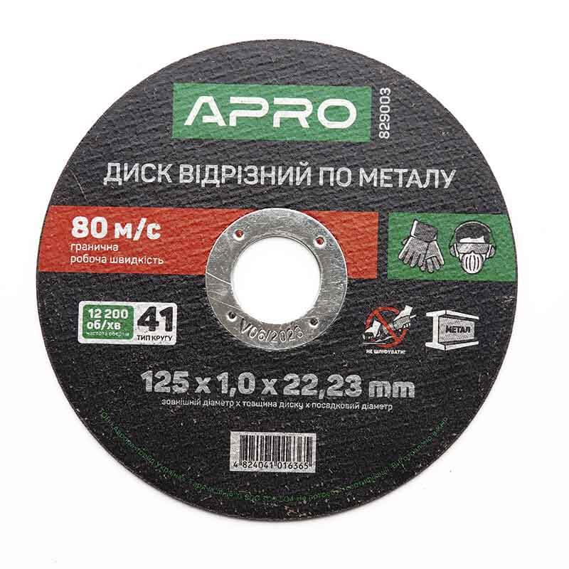 Диск відрізний до металу 125х1,0х22,22мм (10шт в пач) APRO Арт.829003