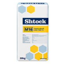 Шток (Shtock) M16 1000°С Клей термостійкий 20кг Арт.10610104