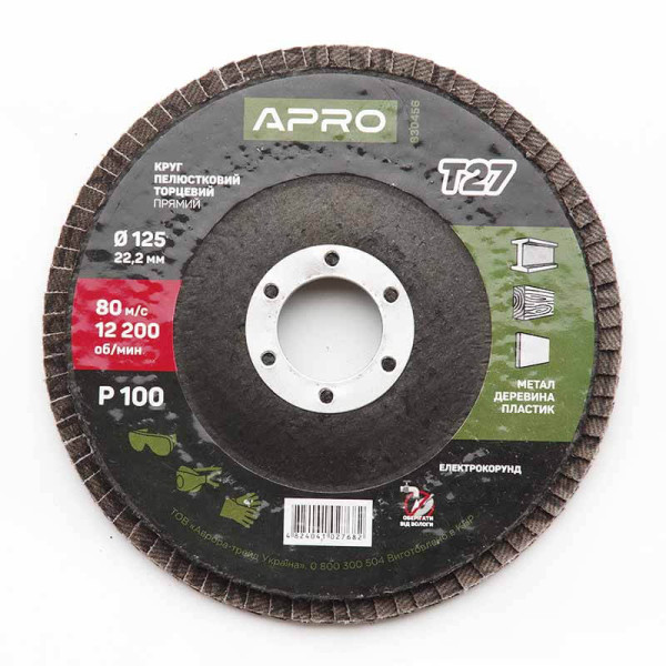 Коло пелюстково-торцеве Р40 пряме 125мм APRO Арт.830453