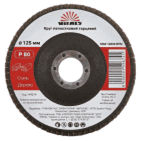 Круг лепестковый торцевой 125*22,2 т27 WellCut №80
