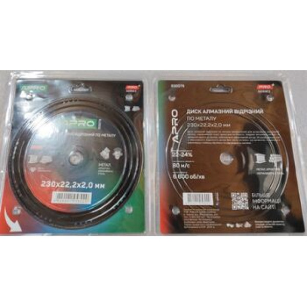 Диск алмазний по металу 230х2,0х22.2 APRO Арт.830079