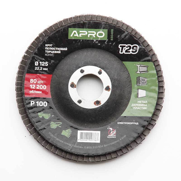 Круг лепестково-торцевой Р100 конус 125мм (Т29) (КПТ) APRO Арт.830466