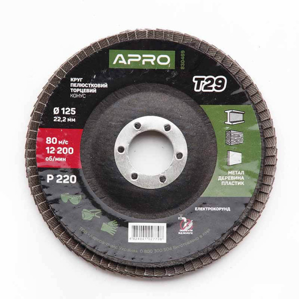 Круг лепестково-торцевой Р220 конус 125мм (Т29) (КПТ) APRO Арт.830469